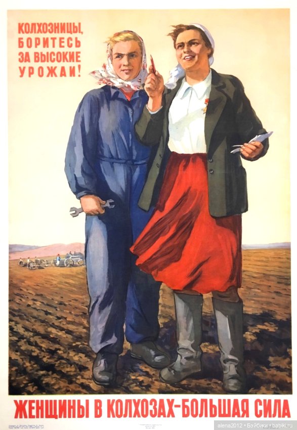 Плакаты к 8 марта из далёкого прошлого