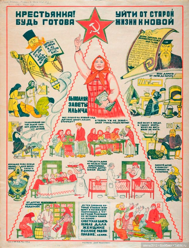 Плакаты к 8 марта из далёкого прошлого