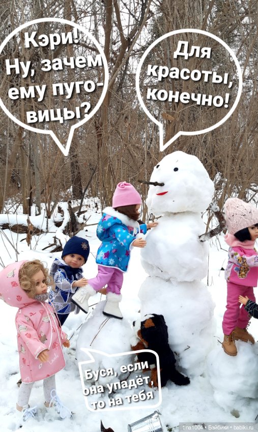 ИЗ ЖИЗНИ КУКОЛ Как они отдыхают. Зимняя прогулка 2ч (фото 7)