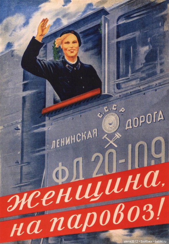 Плакаты к 8 марта из далёкого прошлого