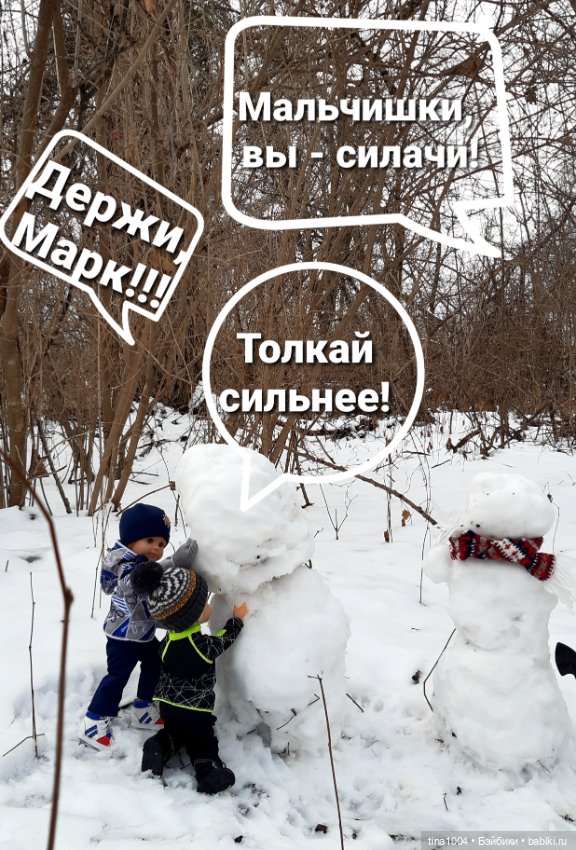 ИЗ ЖИЗНИ КУКОЛ Как они отдыхают. Зимняя прогулка 2ч (фото 2)