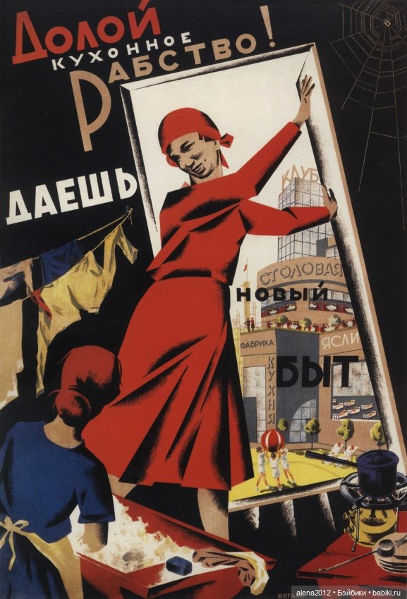 Плакаты к 8 марта из далёкого прошлого