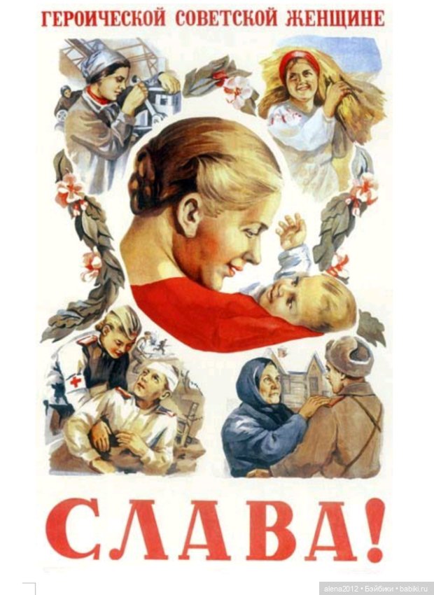 Плакаты к 8 марта из далёкого прошлого