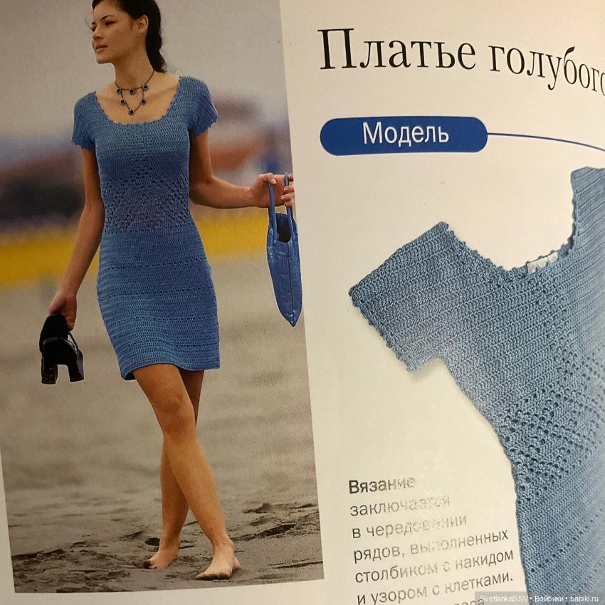 Человеческое платье адаптировано для куклы (фото 4)