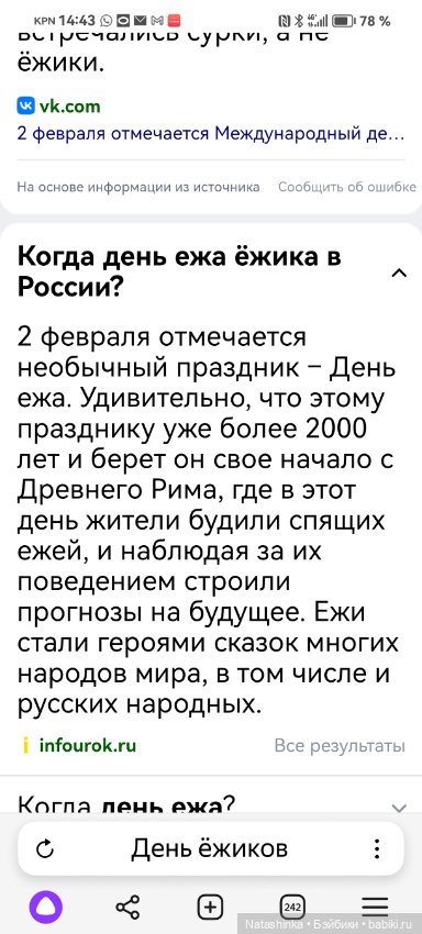 Музыкальная История 102 — Туризм и путешествия: фотоотчеты из поездок (фото 9)