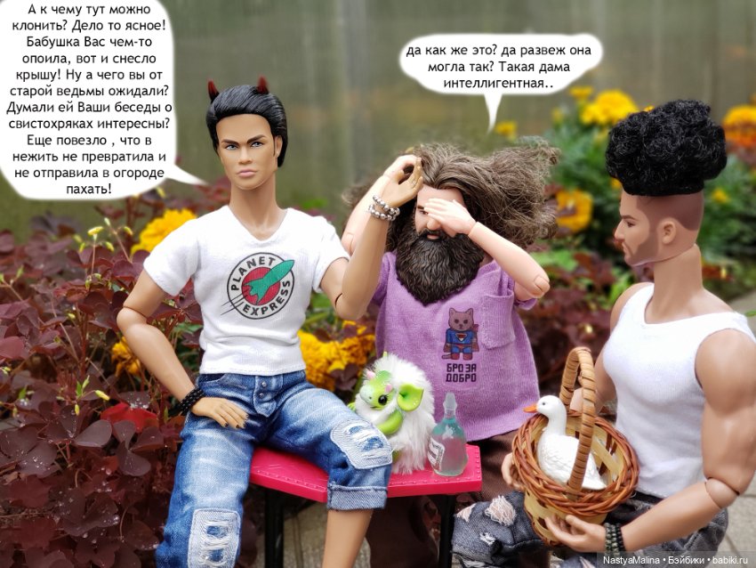 Дача 2023 (Хагрид в печали)