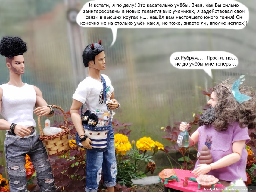 Дача 2023 (Хагрид в печали) (фото 8)