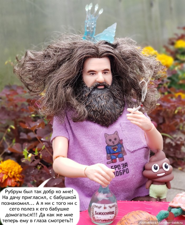 Дача 2023 (Хагрид в печали) (фото 2)