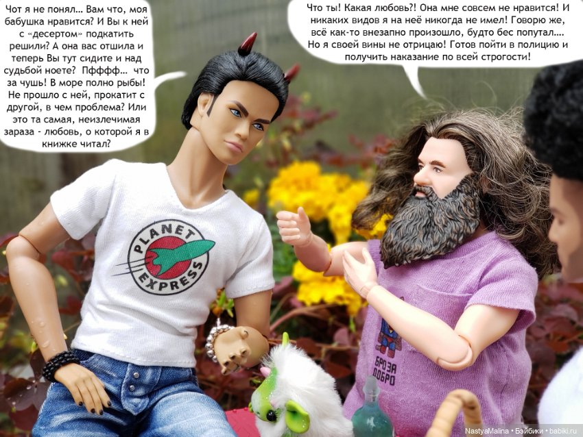 Дача 2023 (Хагрид в печали)