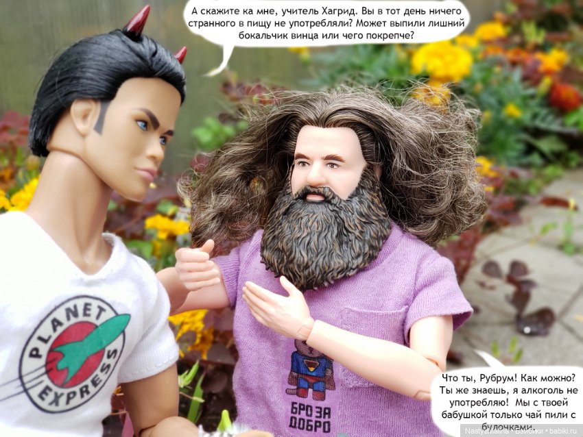 Дача 2023 (Хагрид в печали)