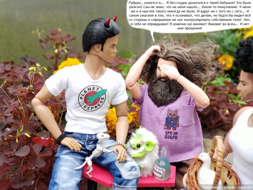 Дача 2023 (Хагрид в печали)