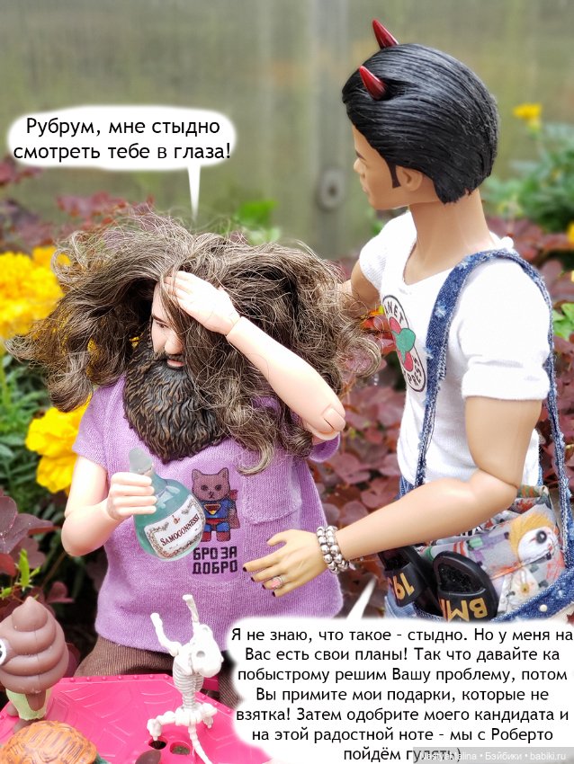 Дача 2023 (Хагрид в печали)