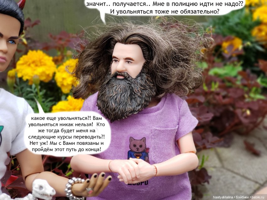 Дача 2023 (Хагрид в печали)