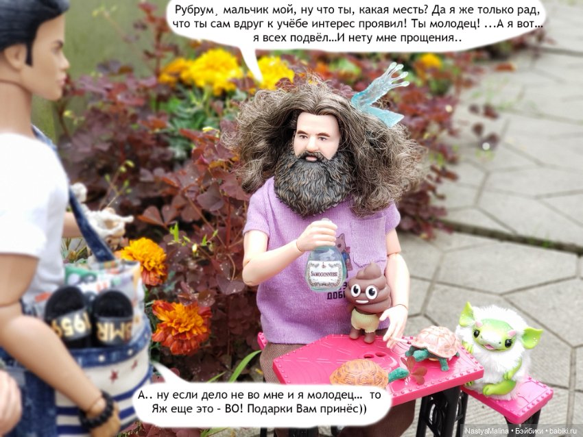 Дача 2023 (Хагрид в печали) (фото 10)