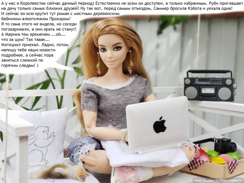 Дача 2023 (Медея получила письмо!) (фото 5)