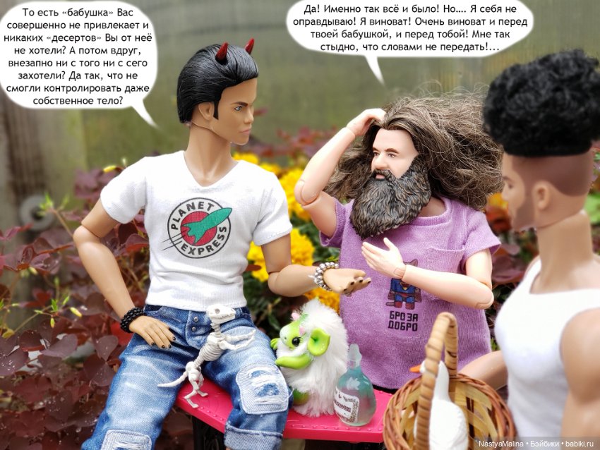 Дача 2023 (Хагрид в печали)