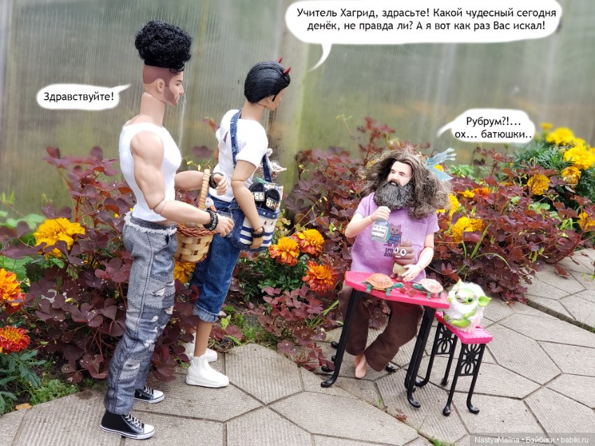 Дача 2023 (Хагрид в печали) (фото 7)