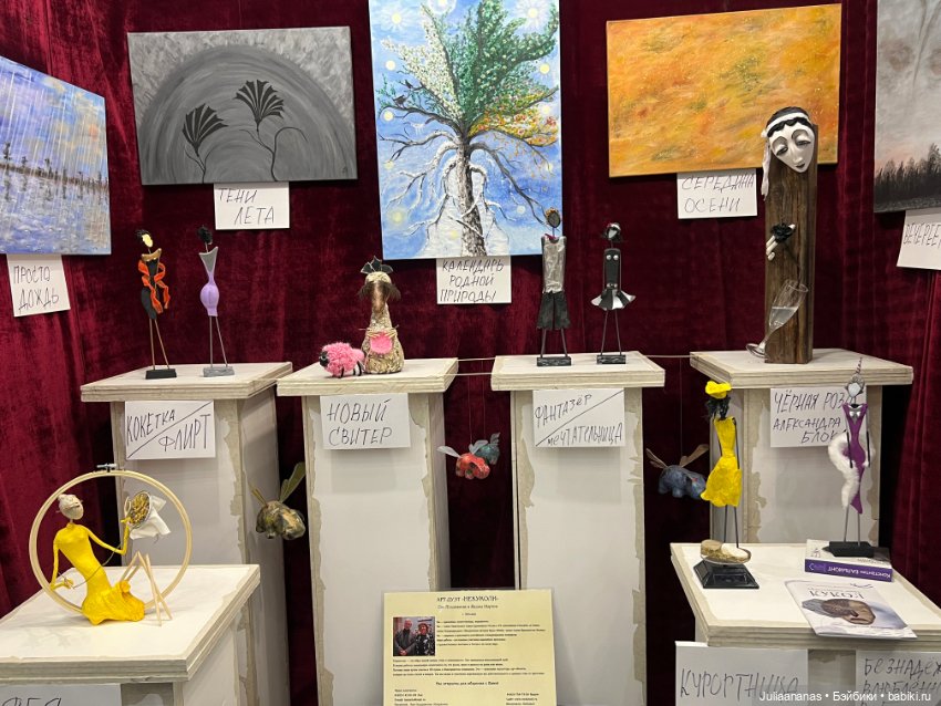 И я тоже выложу «Весенний бал кукол» так, как его увидела я (фото 8)