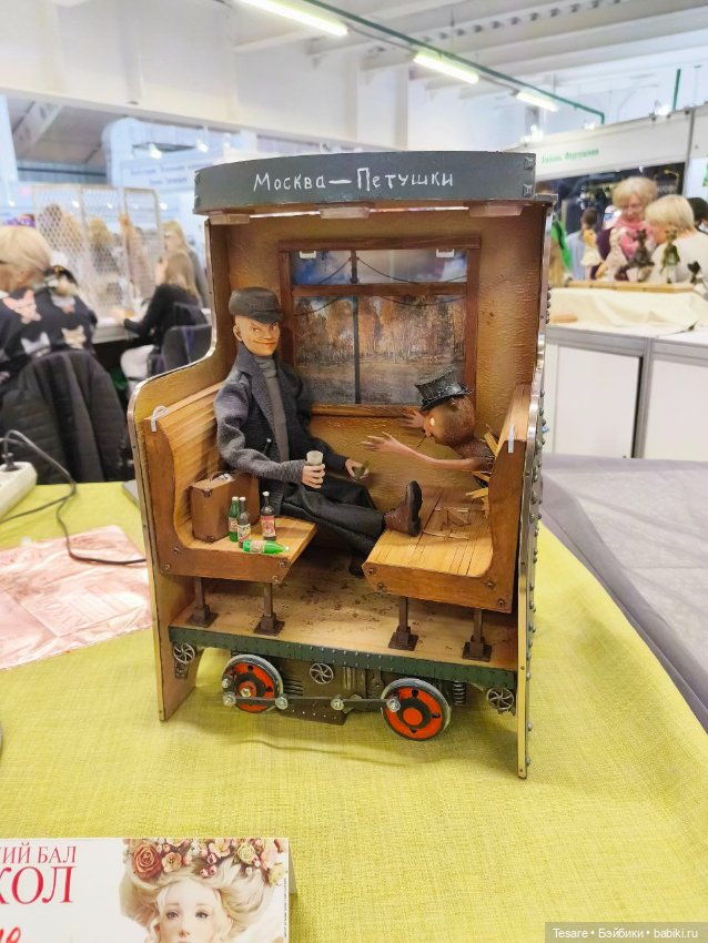 Весенний бал. Часть третья