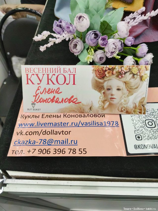 Весенний бал. Часть вторая