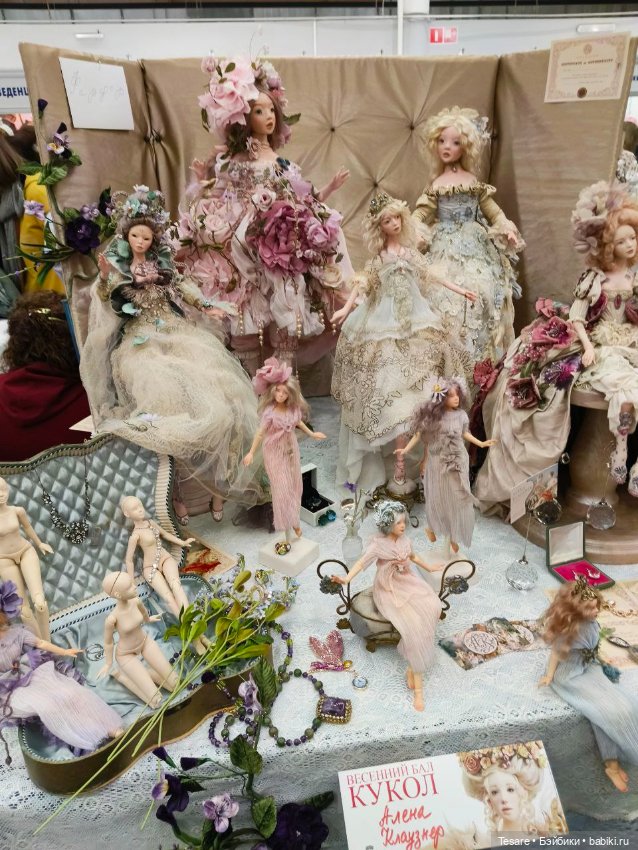 Весенний бал. Часть третья