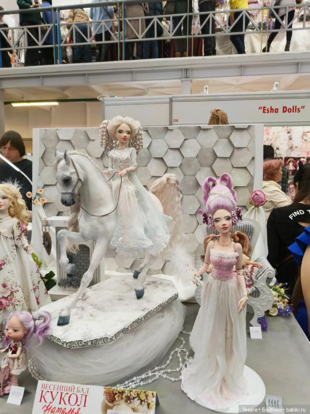 Весенний бал. Часть третья