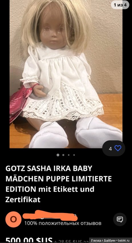 Саша Моргенталер: то ли саша, то ли виденье (фото 5)