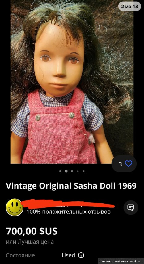 Саша Моргенталер: то ли саша, то ли виденье (фото 3)