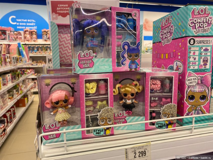 Открыла шары ZuRu — Интересные игрушки и фигурки (разное): редкие (фото 10)