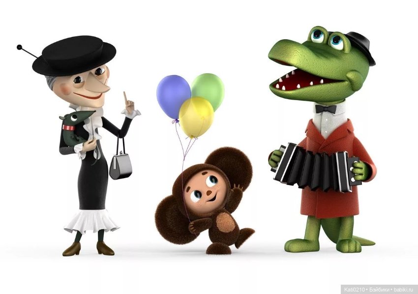 А Вы помните???? мультфильм про Чебурашку (фото 2)