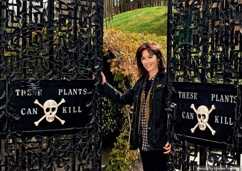 План идеального убийства. Сад ядовитых растений герцогини Нортумберлнедской