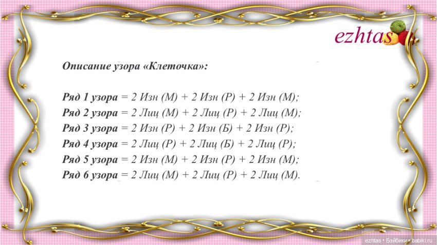 МК Короткое описание «Розовое платье в клеточку» (фото 4)