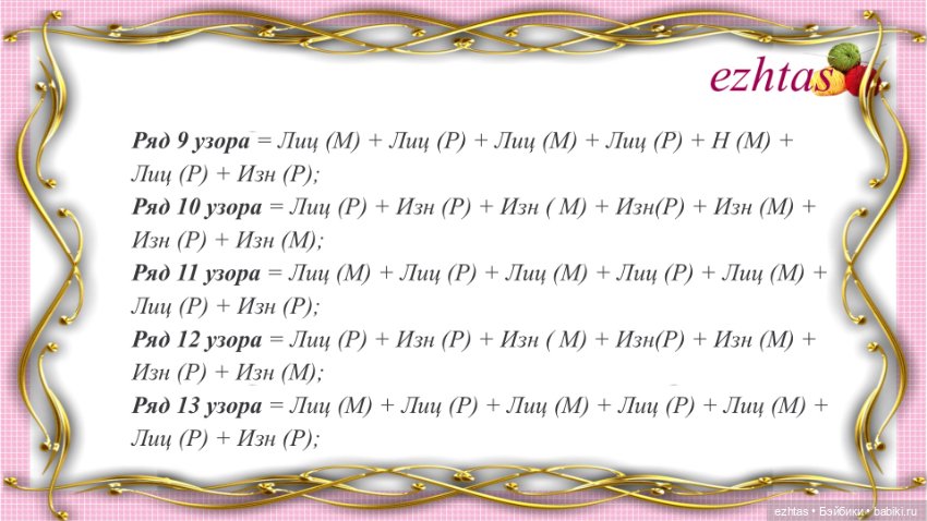 МК Короткое описание «Розовое платье в клеточку» (фото 9)
