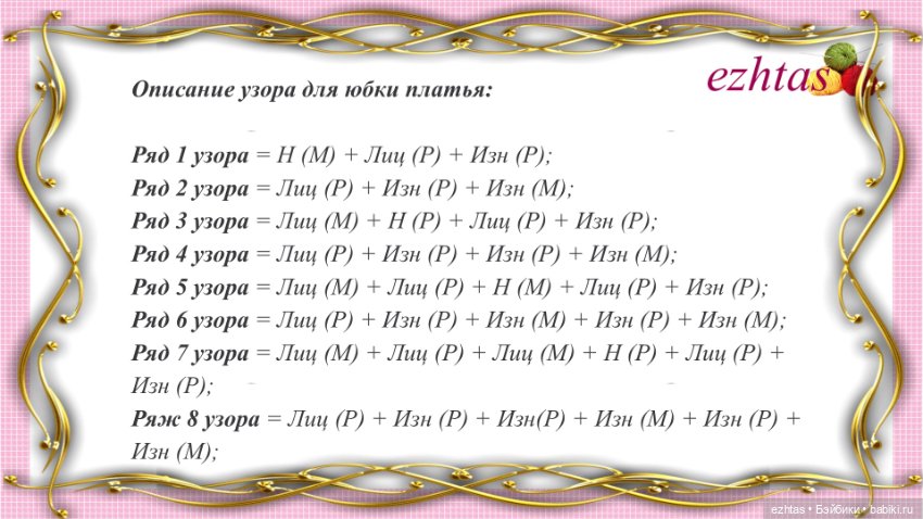 МК Короткое описание «Розовое платье в клеточку» (фото 8)
