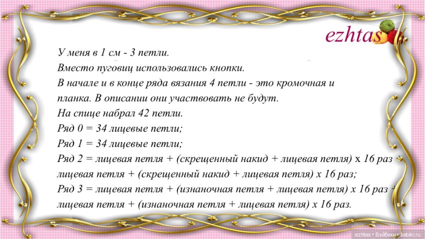 МК Короткое описание «Розовое платье в клеточку» (фото 2)