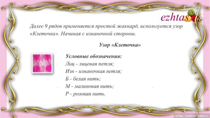 МК Короткое описание «Розовое платье в клеточку» (фото 3)