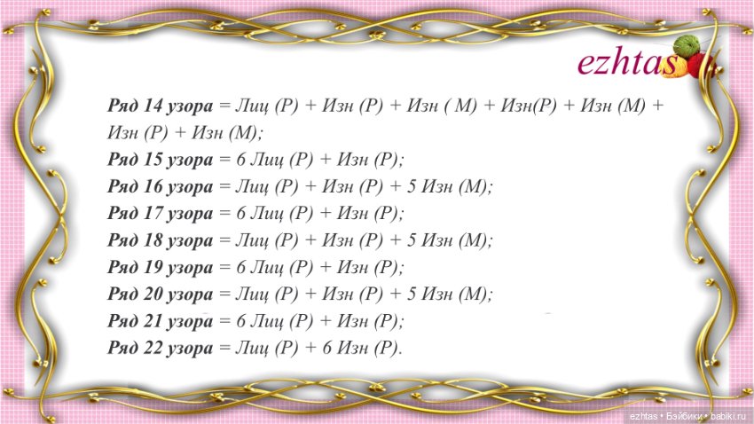 МК Короткое описание «Розовое платье в клеточку» (фото 10)