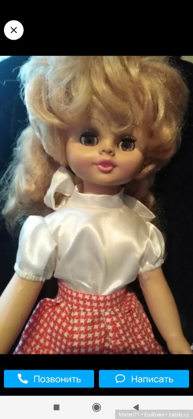 Помогите опознать куклу — Игрушки СССР и советского детства: резиновые (фото 5)