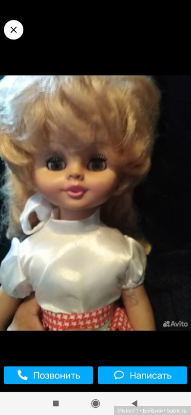 Помогите опознать куклу — Игрушки СССР и советского детства: резиновые (фото 3)