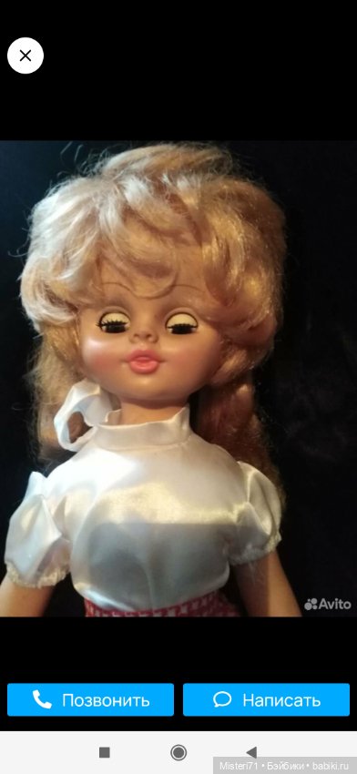 Помогите опознать куклу — Игрушки СССР и советского детства: резиновые (фото 6)