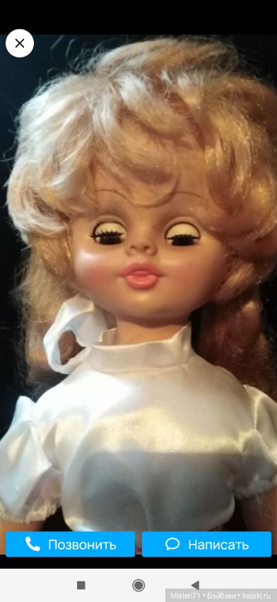 Помогите опознать куклу — Игрушки СССР и советского детства: резиновые (фото 4)