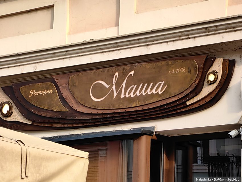 Музыкальная История 106 — Туризм и путешествия: фотоотчеты из поездок