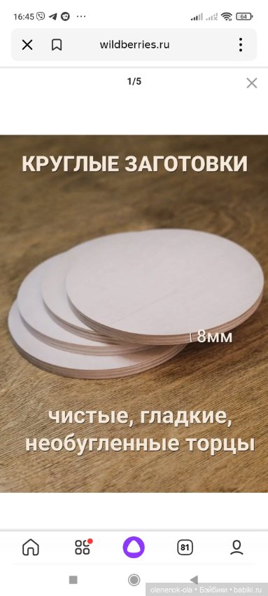Формат вб. Формат вб