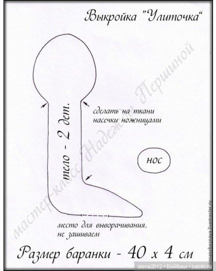 Улиточки для улыбочек — Выкройки разных животных: драконы (фото 9)