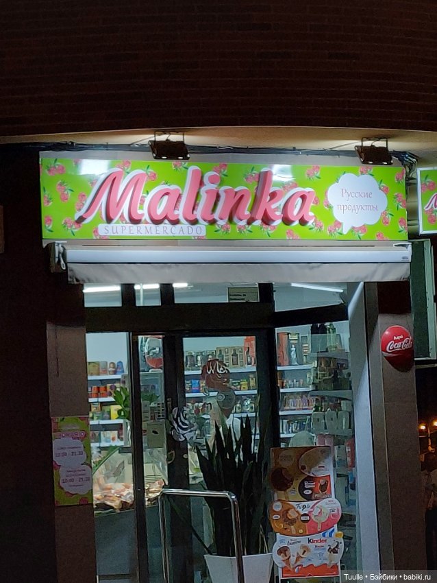 Ах, Мио! Давай прогуляемся перед сном