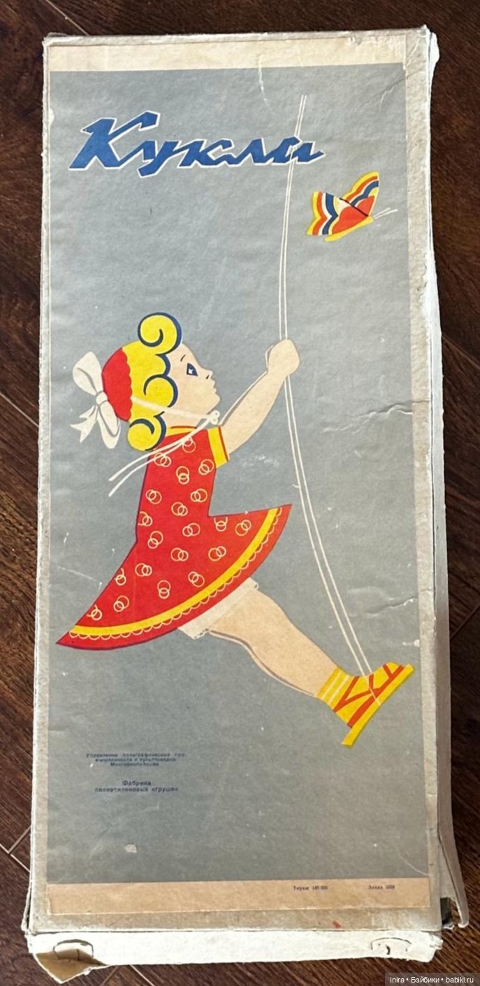 Чудеса случаются — Советские винтажные куклы (СССР): Ленигрушка