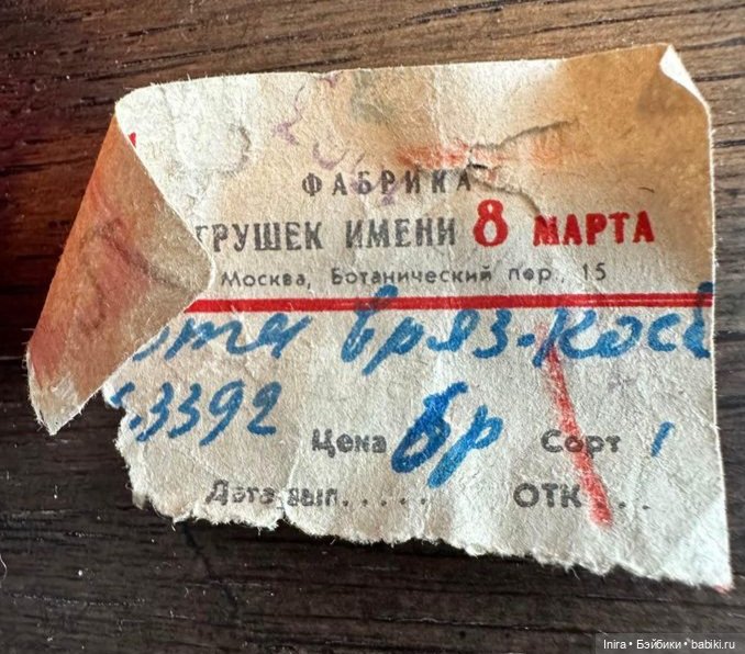 Чудеса случаются — Советские винтажные куклы (СССР): Ленигрушка (фото 6)