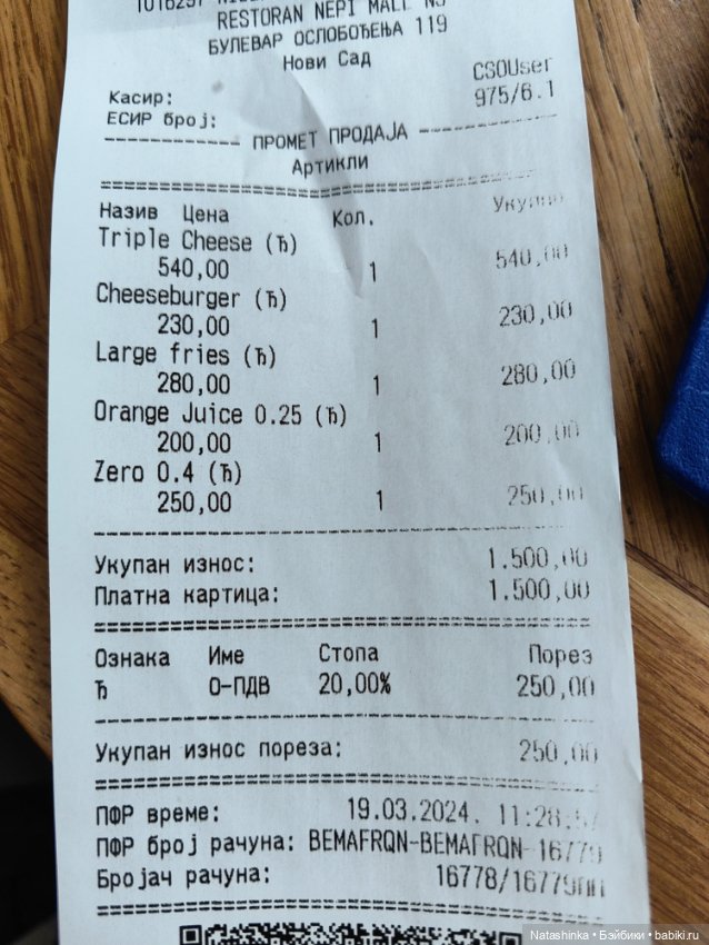 Музыкальная История 108 — Туризм и путешествия: фотоотчеты из поездок