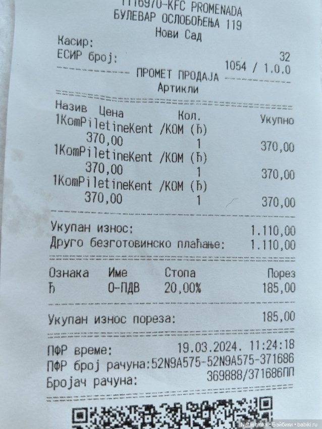 Музыкальная История 108 — Туризм и путешествия: фотоотчеты из поездок