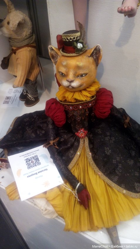 АРТ МИР - 24. Часть Первая - Кукольная